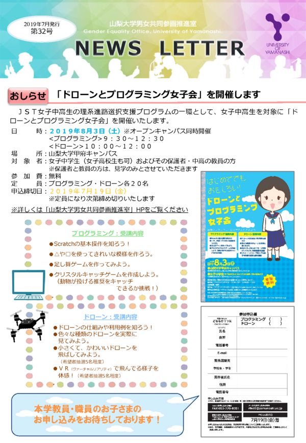News-Letter-Vol.32のサムネイル