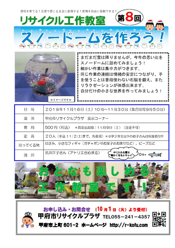 recyclework2019.11のサムネイル