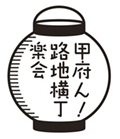 yokocho_logo
